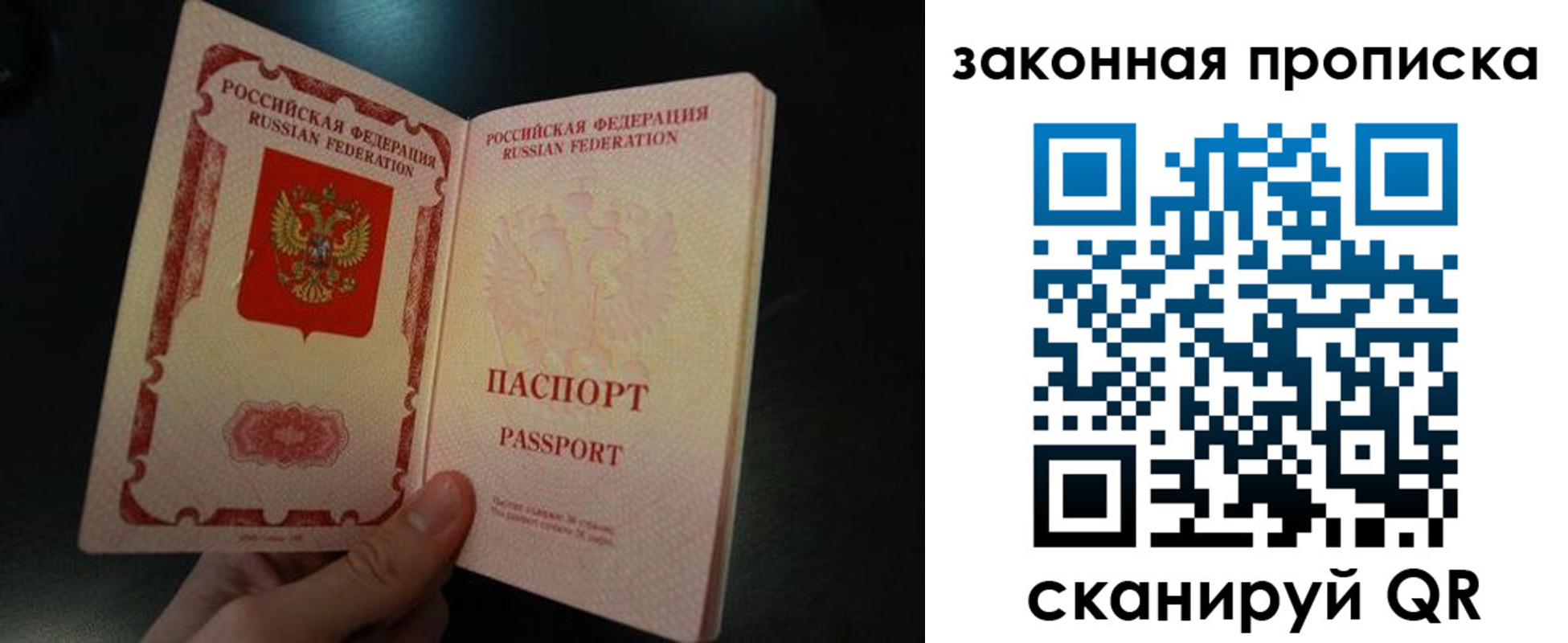 прописка поиск в Троицке