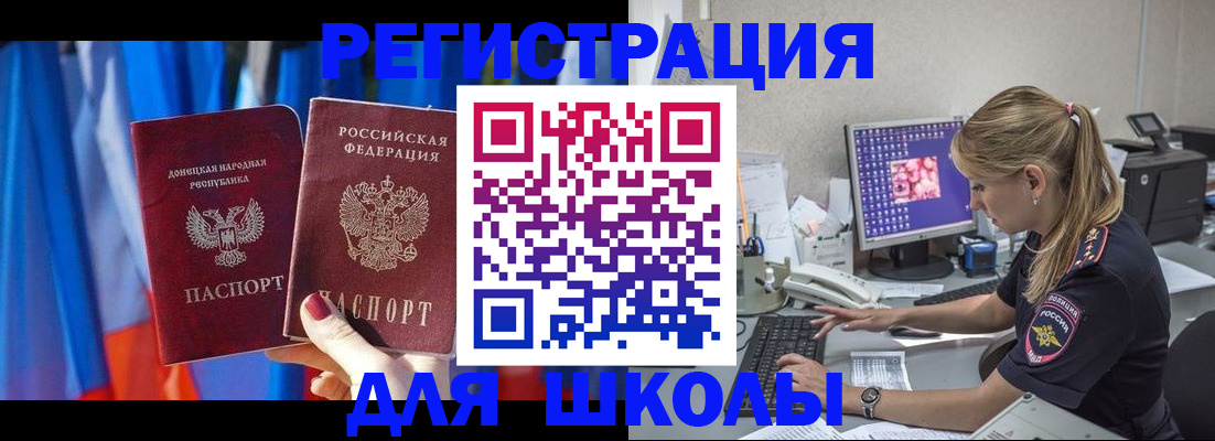 временная прописка в Троицке