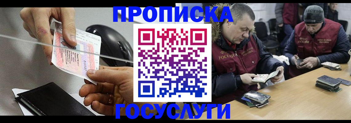 регистрация для школы в Троицке