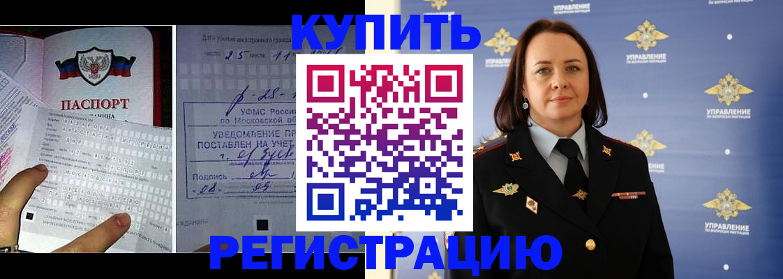 временная регистрация для школы в Троицке