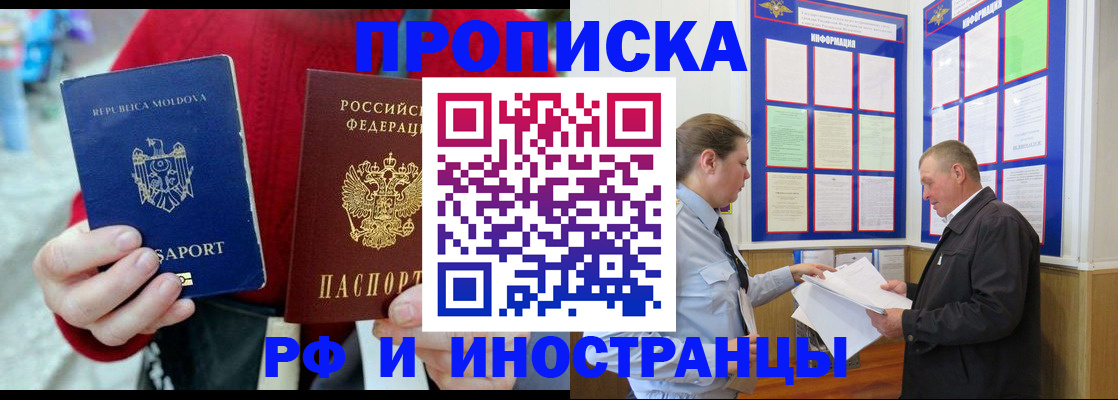 где прописаться в Троицке