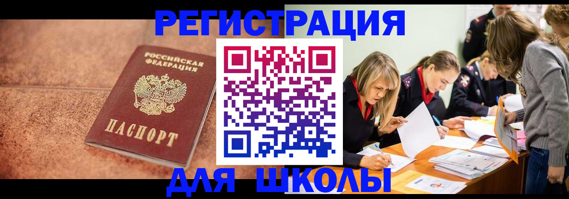 прописка гарантия в Троицке
