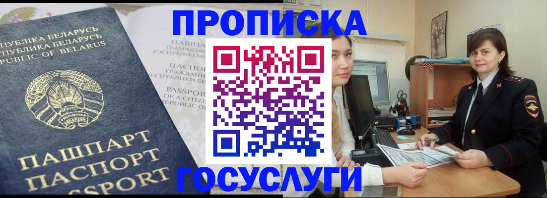 временная регистрация поиск в Троицке