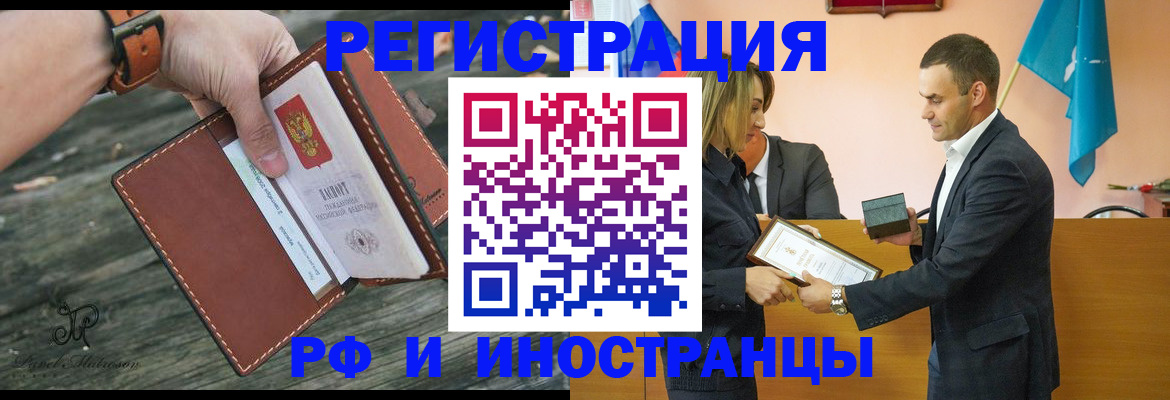 временная регистрация собственник в Троицке