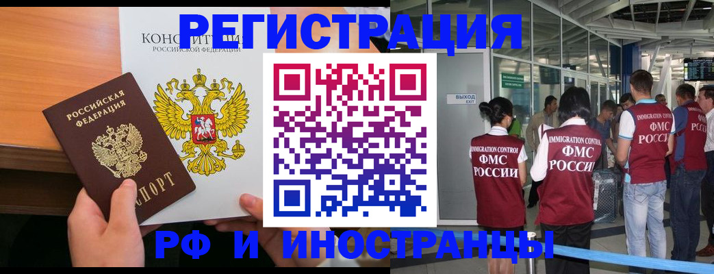 прописка для военкомата в Троицке