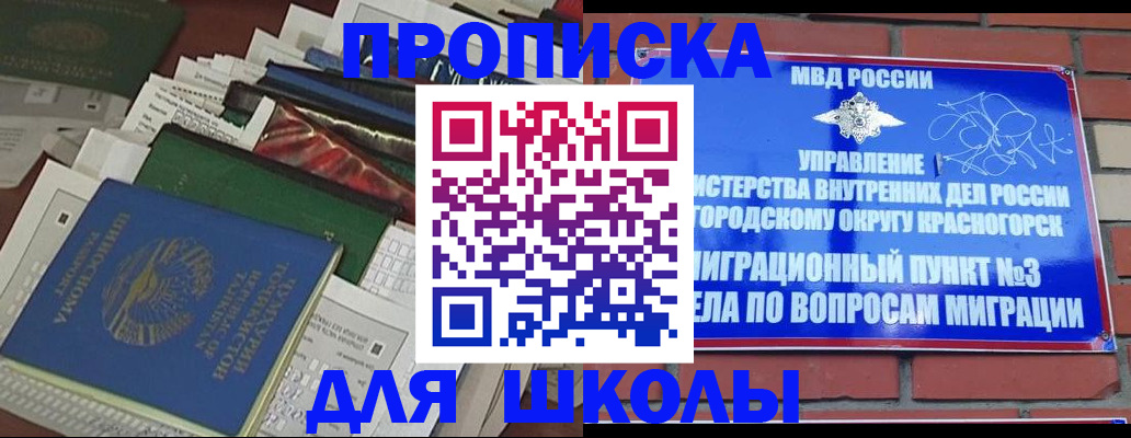 найти адрес прописки в Троицке